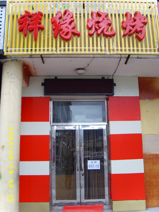 Ետ ɼͼ