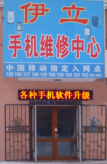 ֻά
